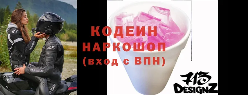 Кодеин напиток Lean (лин)  купить закладку  Вытегра 